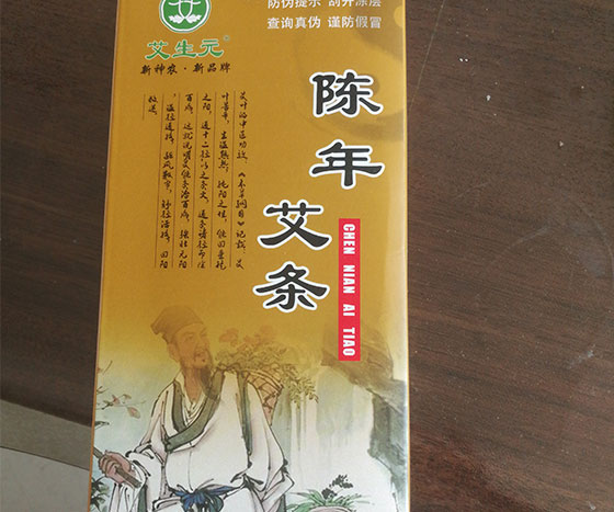 神農(nóng)艾草艾生元品牌艾條客戶(hù)使用反饋