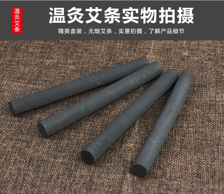 南陽廠家大量供應(yīng)無煙艾條12×120mm無煙艾灸條10.jpg