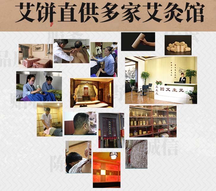 南陽艾條批發(fā)加工艾餅艾絨餅艾素塊養(yǎng)生溫補(bǔ)儀美容院艾灸套盒8.jpg