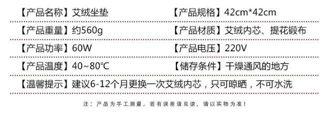 電加熱艾絨坐墊 家用辦公坐墊 便攜式艾草坐墊批發(fā)5.jpg