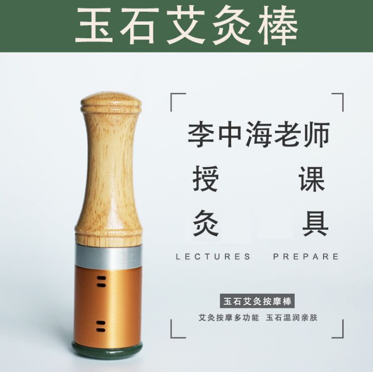 玉石棒 面部按摩溫灸儀器  廠家直銷量大價優(yōu)3.jpg