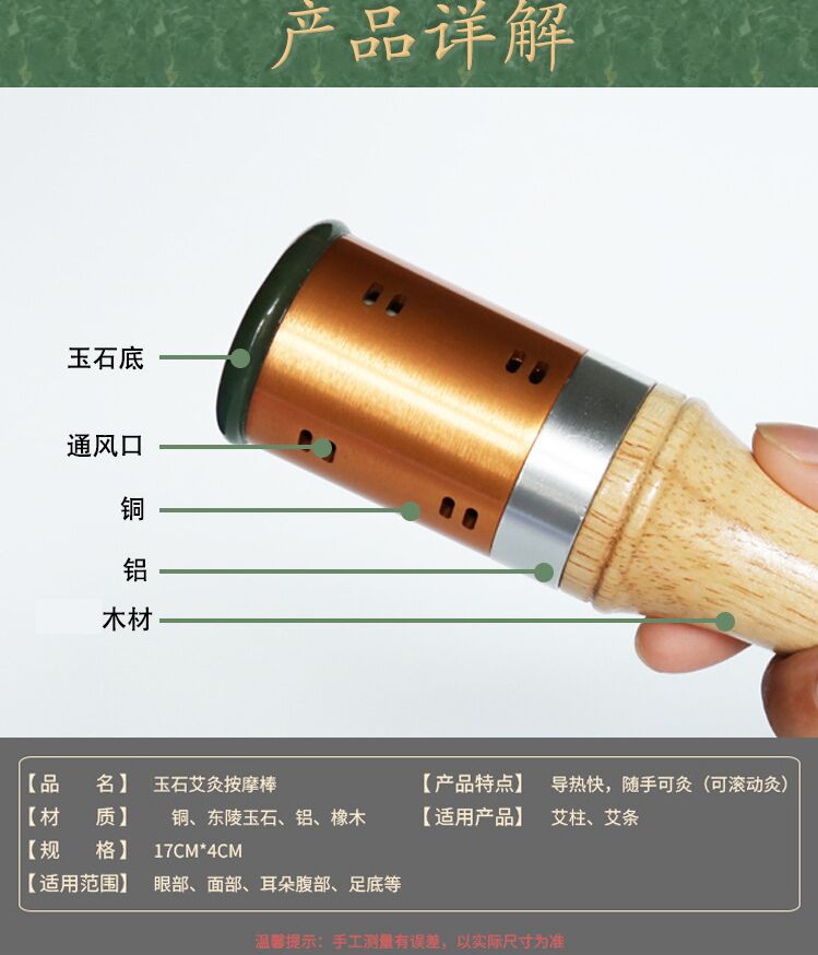 玉石棒 面部按摩溫灸儀器  廠家直銷量大價優(yōu)4.jpg