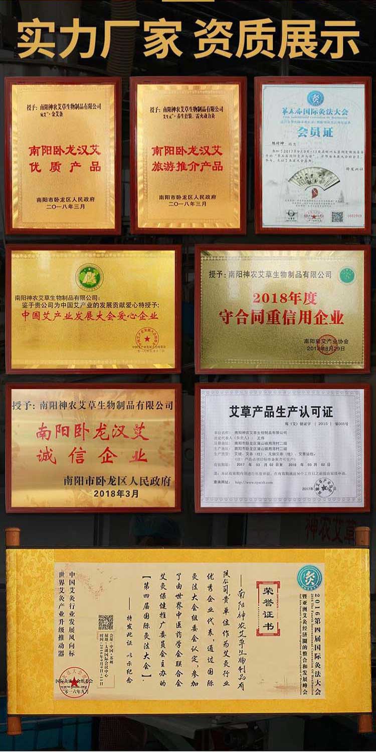 無煙艾條無煙艾柱廠家直銷定制_05無煙艾條實力廠家 榮譽展示.jpg