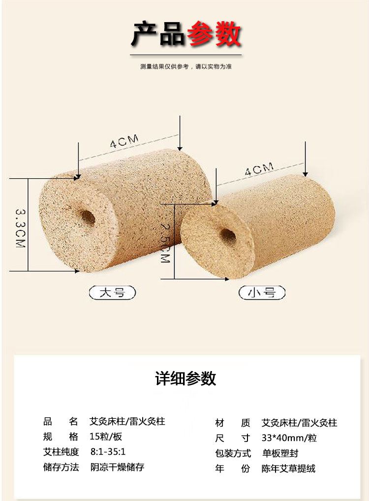 艾灸床專用艾柱 陳年艾灸雷火灸艾絨柱價(jià)格_廠家 (8).jpg