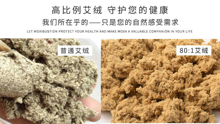 艾絨批發(fā)金艾絨散裝高純度艾絨 (6)我們所在乎的就是您的需求.jpg