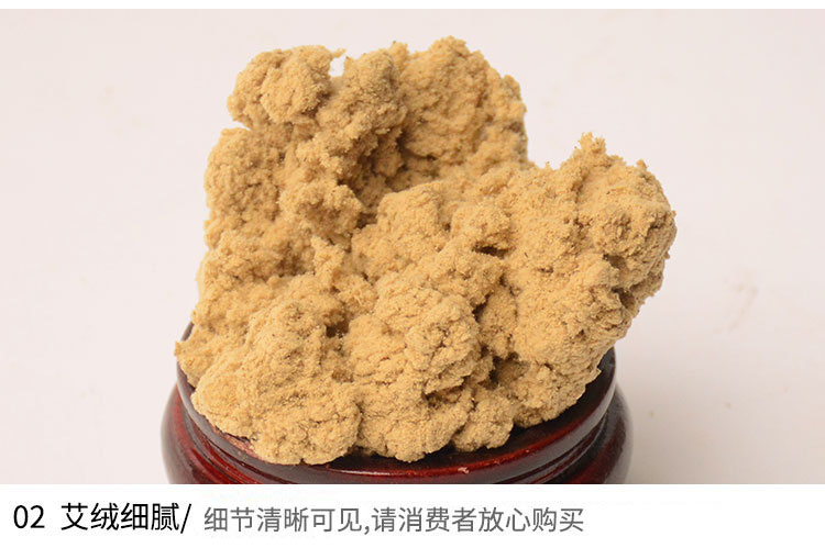 艾絨批發(fā)金艾絨散裝高純度艾絨 (10)放大看細(xì)節(jié) 讓消費(fèi)者放心購(gòu)買.jpg