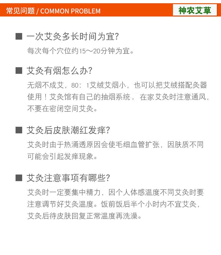 艾絨批發(fā)金艾絨散裝高純度艾絨 (16)使用艾絨的常見問(wèn)題解答.jpg