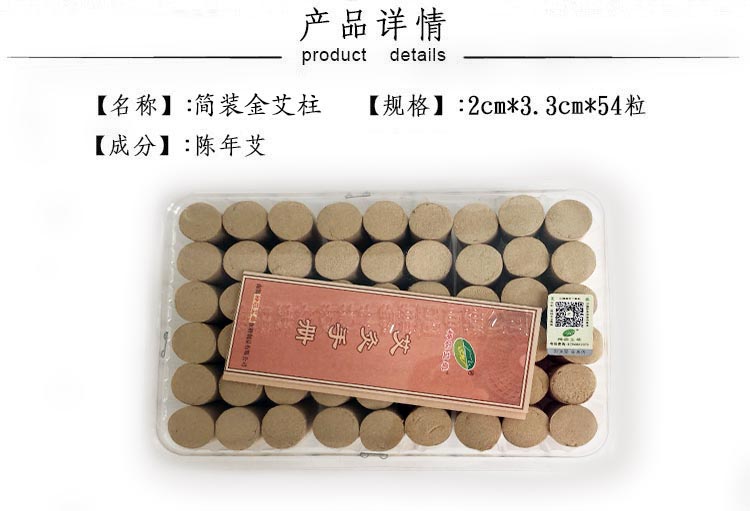 加大加粗金艾柱廠家定制批發(fā)家用實惠 (2)產(chǎn)品詳情規(guī)格參數(shù).jpg