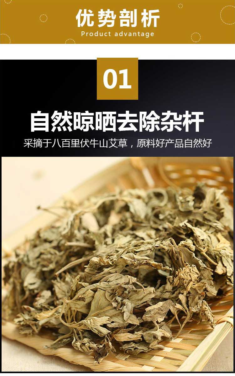 艾生元加藥金箔紙艾柱_金箔紙加藥艾灸床柱_如意灸艾柱 (5)優(yōu)勢1自然晾曬去除咋桿，原料好產(chǎn)品自然好.jpg