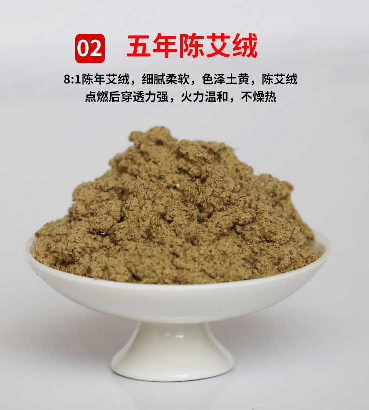 神農(nóng)艾草陳艾葉艾柱108粒家用溫灸艾絨柱.jpg (2)陳年艾絨色澤土黃.jpg