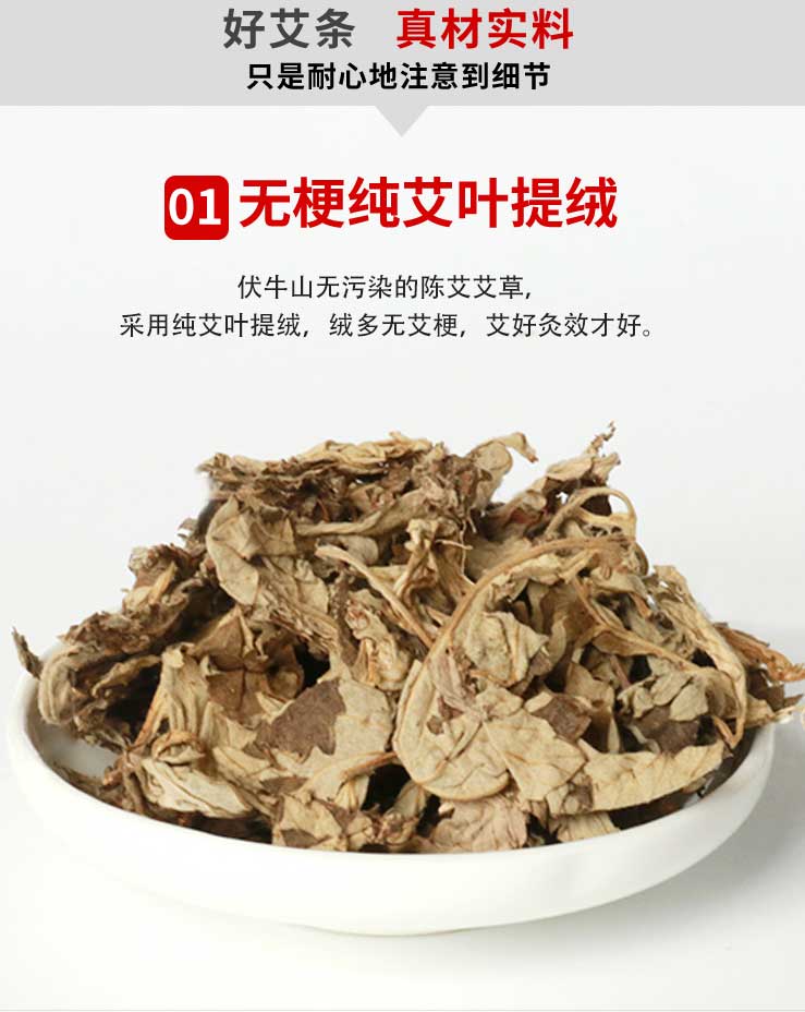 神農(nóng)艾草陳艾葉艾柱108粒家用溫灸艾絨柱.jpg_好艾條真材實(shí)料，無梗純艾葉提絨 (1).jpg