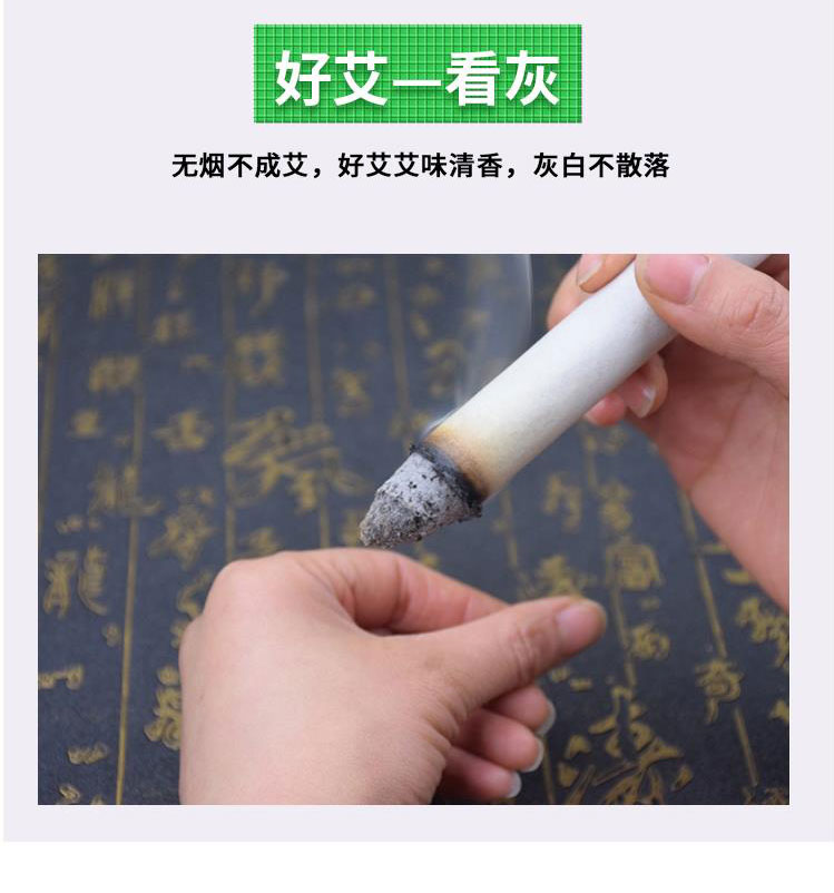 宛艾純艾草艾葉艾絨艾柱隨身灸有煙家用艾灸熏艾條_09好艾，看灰.jpg