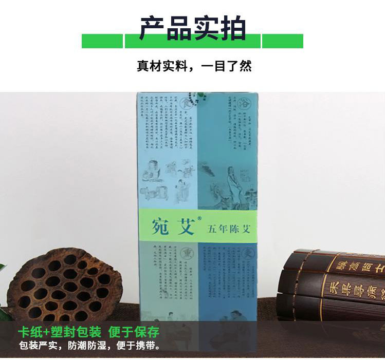 宛艾純艾草艾葉艾絨艾柱隨身灸有煙家用艾灸熏艾條_10產(chǎn)品實(shí)拍，真材實(shí)料，一目了然.jpg