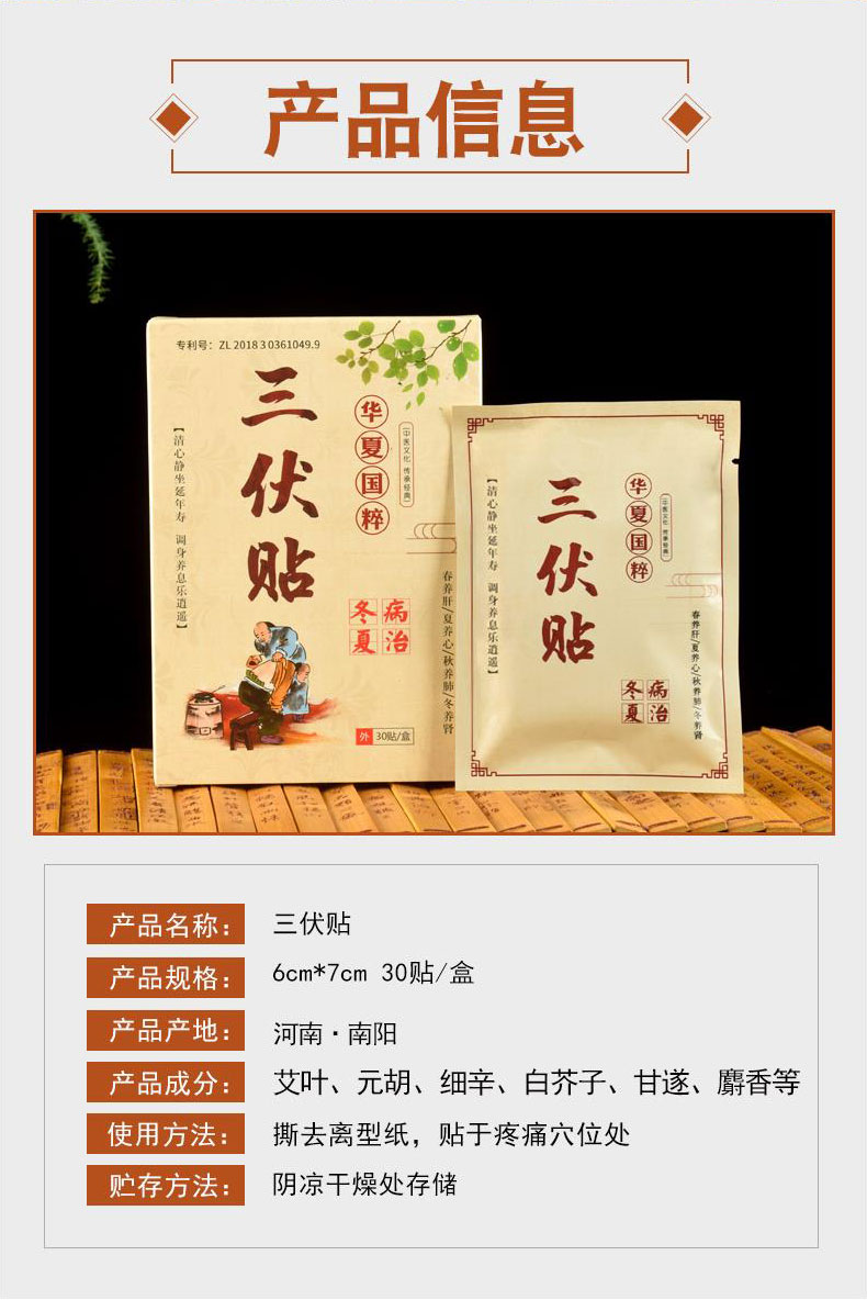 艾草溫灸貼_正品三伏貼批發(fā)_艾草oem廠家 (5)產(chǎn)品詳細(xì)參數(shù)信息.jpg