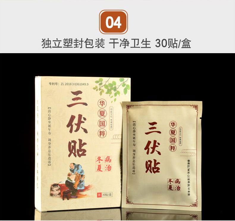 艾草溫灸貼_正品三伏貼批發(fā)_艾草oem廠家 (11)獨(dú)立塑封包裝 干凈衛(wèi)生.jpg