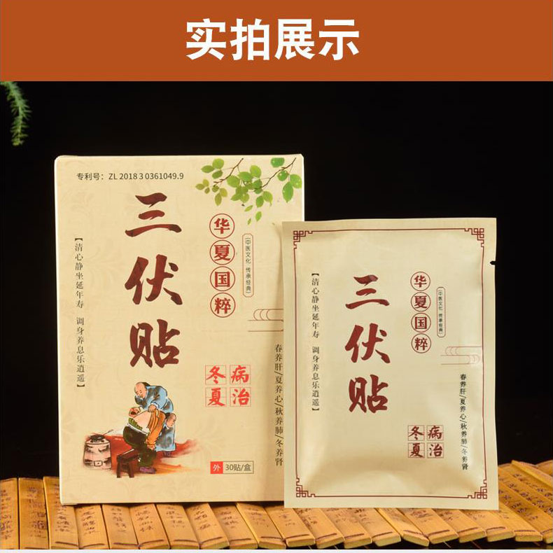 艾草溫灸貼_正品三伏貼批發(fā)_艾草oem廠家 (13)實(shí)拍展示包裝展示.jpg