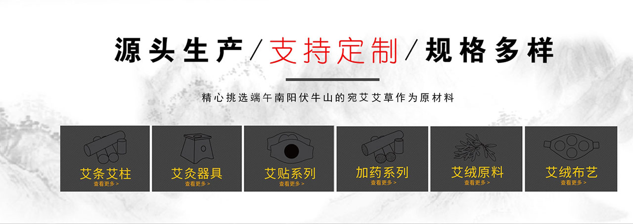 精心挑選端午南陽伏牛山宛艾艾草作為原材料，源頭生產/支持定制/規(guī)格多樣