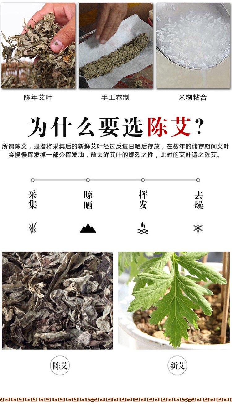 艾條_陳年手工艾條_桑皮紙艾條_雷火灸加粗艾條_南陽艾條廠家 ，為什么要選擇陳年艾葉提絨.jpg