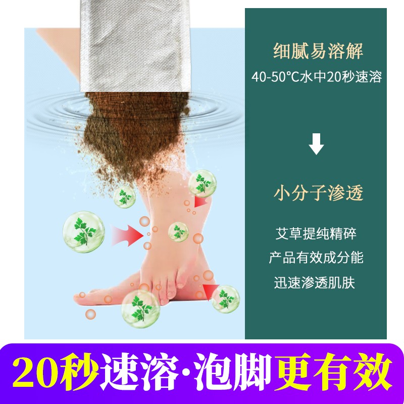 足浴粉細(xì)膩易溶解，泡腳更有效.jpg