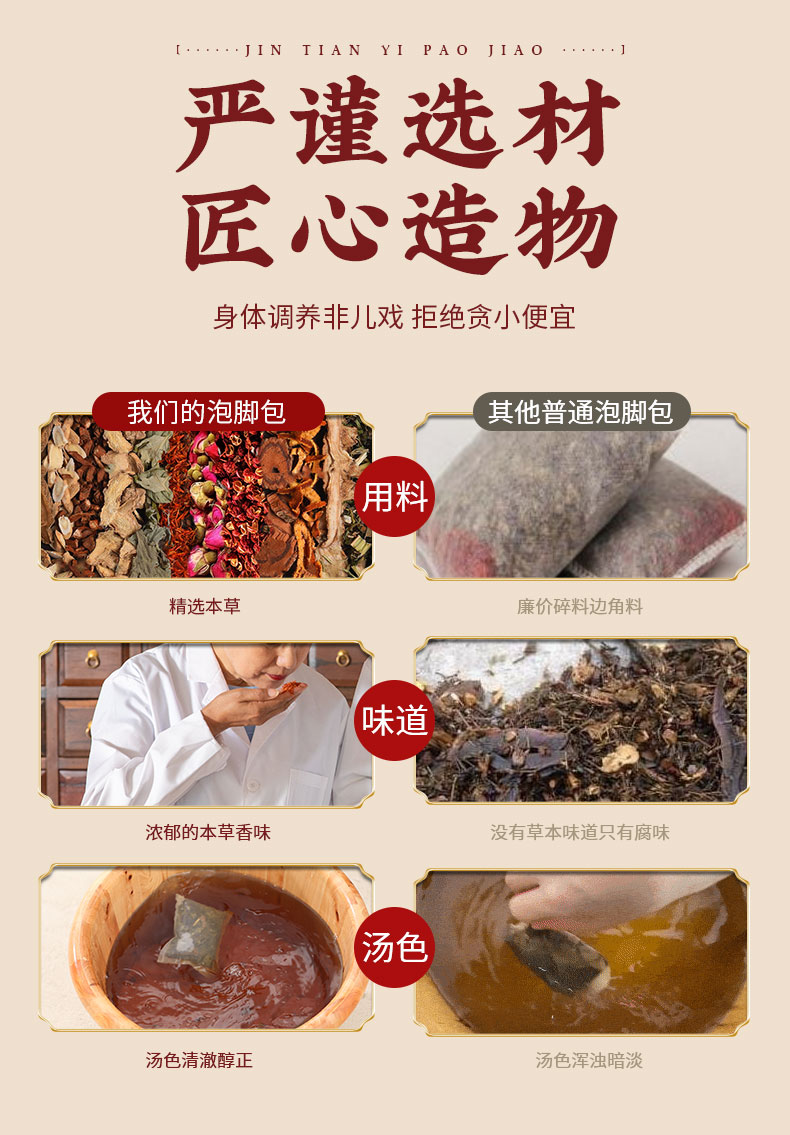 南同草本泡腳包_06.jpg